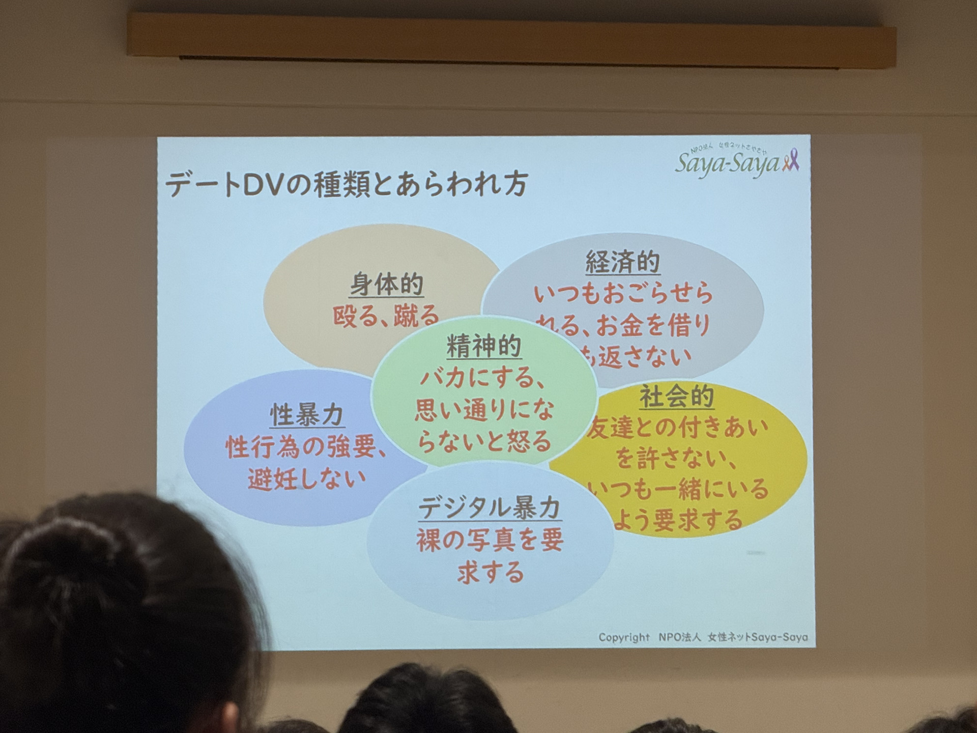 1年保険講話 (2)